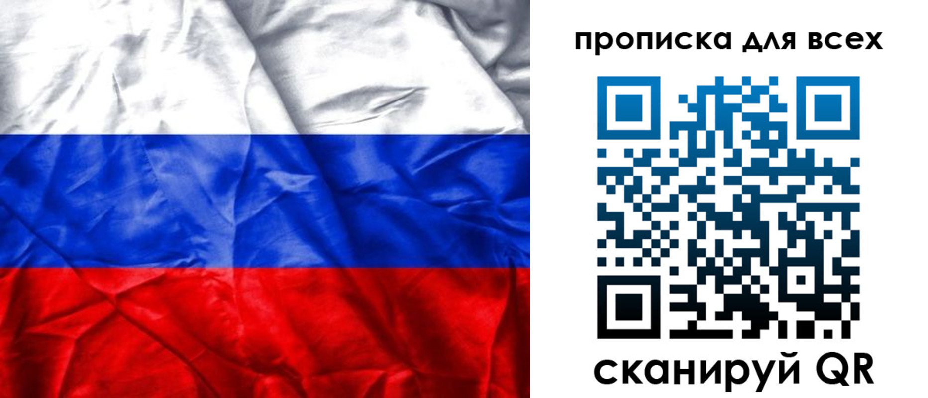 прописка для военкомата в Боготоле