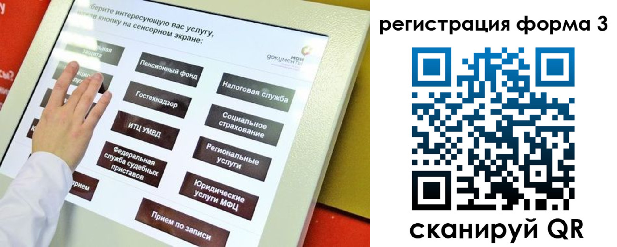 прописка законно в Боготоле