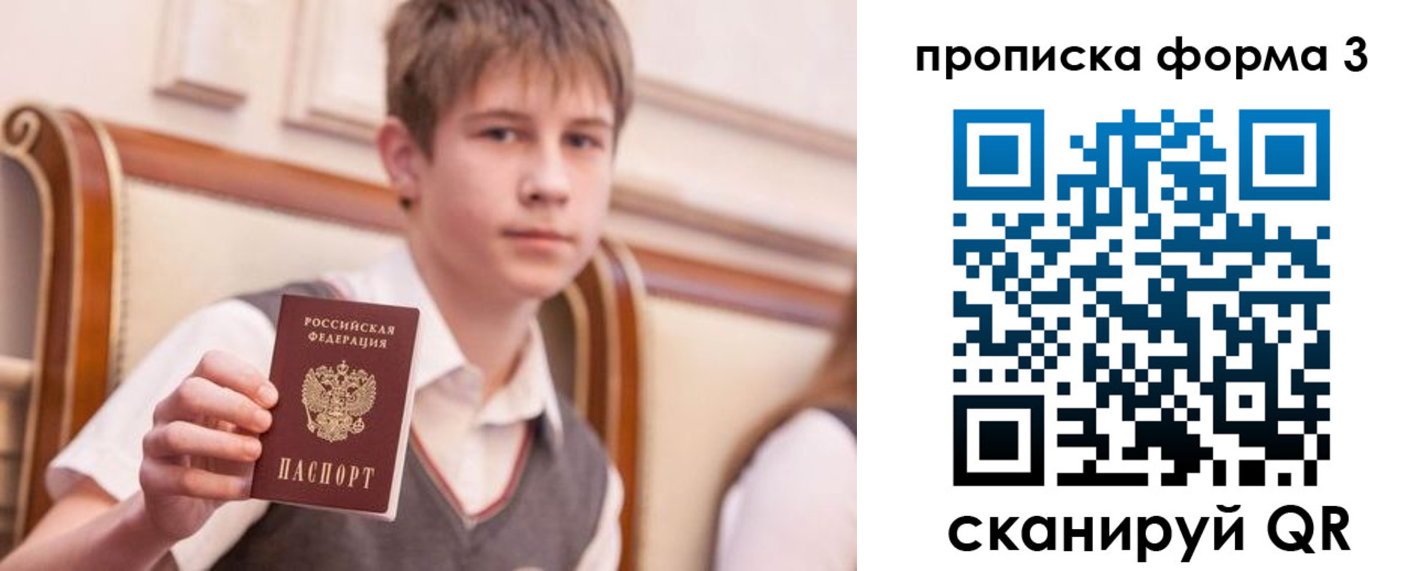 прописка поиск в Боготоле
