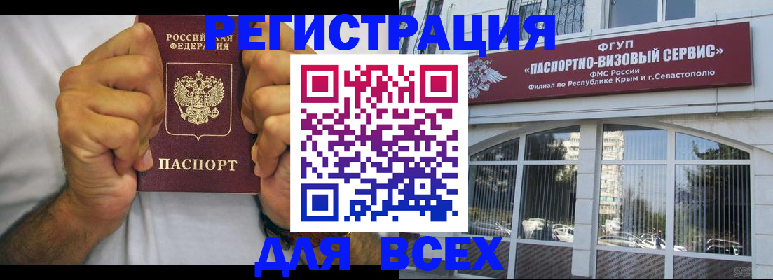 временная регистрация недорого в Боготоле