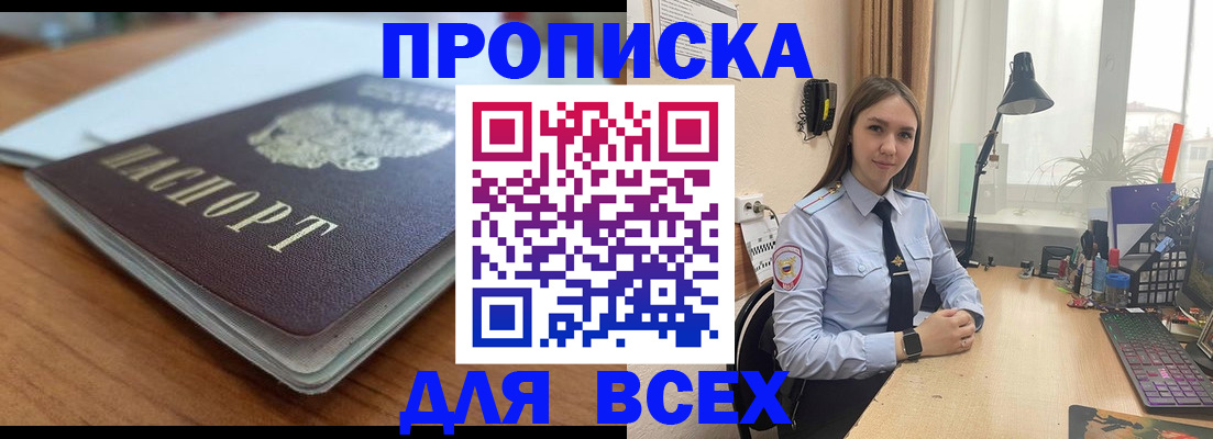 регистрация в Боготоле