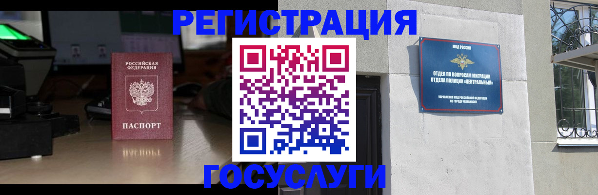 регистрация для школы в Боготоле