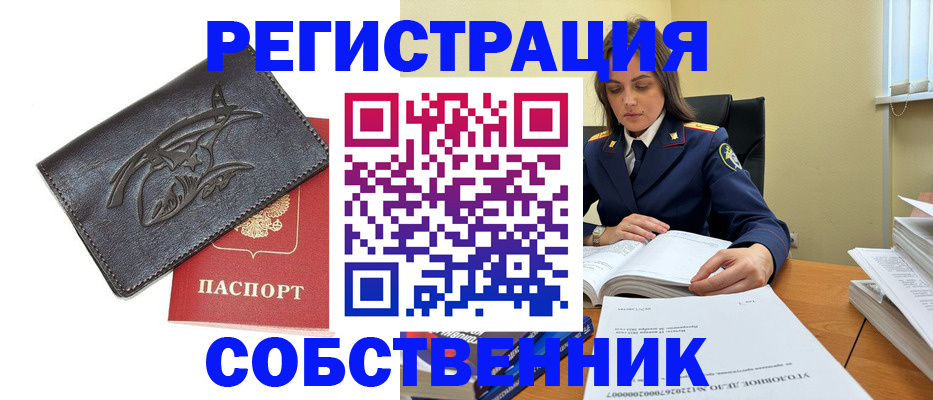 временная регистрация надежно в Боготоле