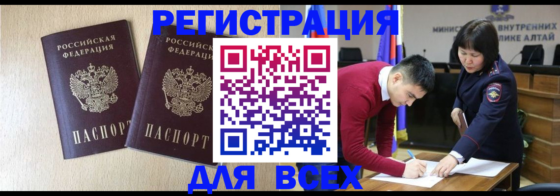 прописка поиск в Боготоле